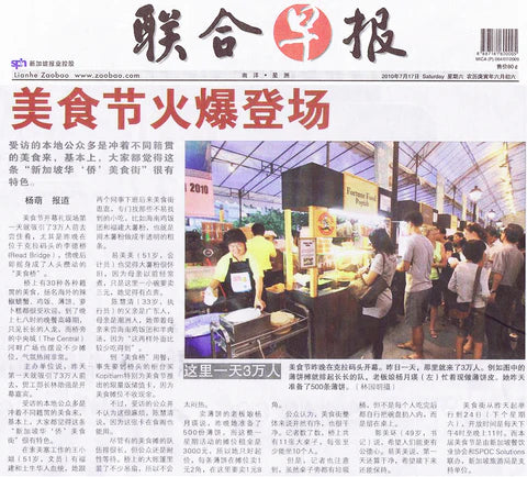 Lianhe Zaobao - Singapore Food Festival 2010